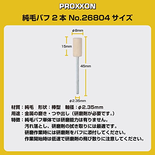 Amazon.co.jp: PROXXON(プロクソン): バフ