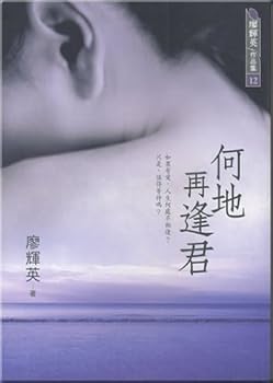 Paperback Where Tue Jun(Chinese Edition) [Taiwanese_Chinese] Book