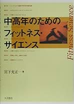 Amazon.co.jp: 宮下 充正: 本