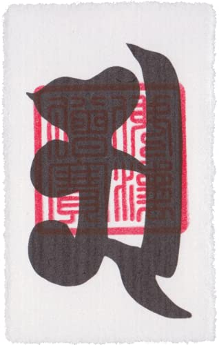 【死神退散】開運梵字護符「日光菩薩」お守り 死界に引き込もうとする死神を千の光で退散させる強力な護符（越前和紙：財布に入るカードサイズ） 吉祥の会