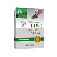 GoalThird VersionPlantinum Version (Chinese Edition) 7121161486 Book Cover