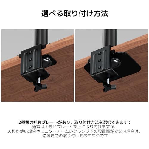 ACCURTEK モニターアーム補強プレート 取り付け部硬さ強化対策 デスク保護 傷防止 - クランプ式/グロメット式対応 天板補強 固定 滑り止めシート付き ブラック