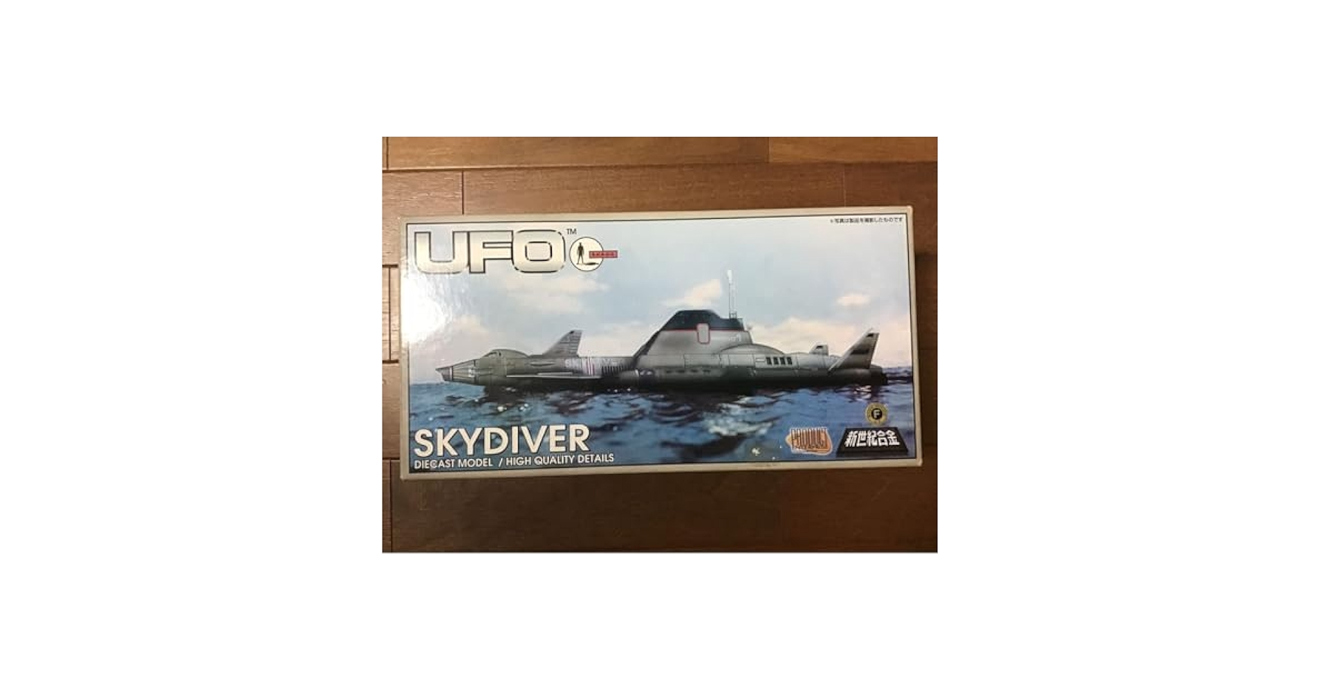 新世紀合金　UFO スカイダイバー 楽天市場】ミラクルハウス 新世紀合金 謎の円盤UFO スカイ