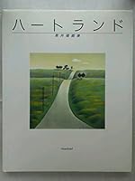 Heartland 4387870923 Book Cover