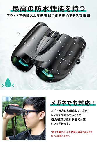 【2022革新版 双眼鏡】 PJQ 双眼鏡 10倍 コンサート 望遠鏡