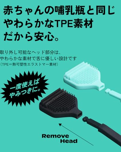 SWAG（スワッグ）『Tonguecleaner（タンクリーナー）』