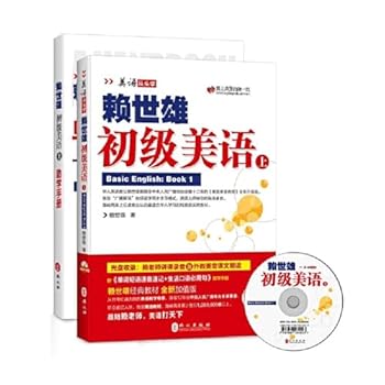 Paperback Junior American English (on version) (with CD + student handbook)(Chinese Edition) [Chinese] Book