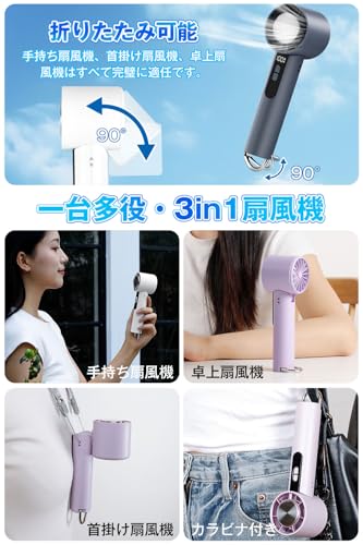 mobason ハンディファン Y58 の商品画像 7