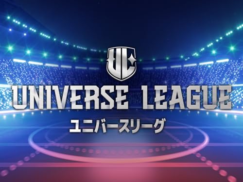 UNIVERSE LEAGUE