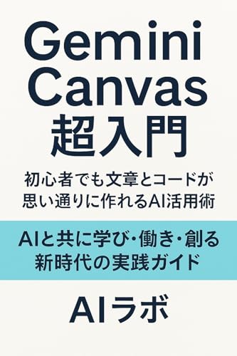 教育比較論入門