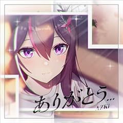 ���肪�Ƃ��c / AZKi