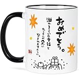 敬老の日 ギフト 母の日 父の日 誕生日 プレゼント 卒業式 卒業記念 お別れ 送別会 結婚祝い 贈り物 マグカップ 陶器 男性 女性 退職祝い 卒業祝い パーソナルギフト 御歳暮 お祝い クリスマス 贈り物 敬老会 記念品 父 母 祖父 祖母 上司 同僚 友人 感謝を伝える言葉 御礼 応援 激励 かわいい コップ大容量 330ml コーヒーカップ 電子レンジ対応 食洗機対応お洒落
