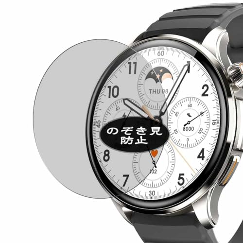 VacFun Anti Espion Protection d'écran, compatible avec Faboni S7 1.43" smartwatch Smart Watch, Intimité Protégé Film Protecteur (non vitre verre trempé)