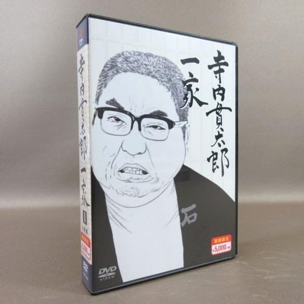Amazon.co.jp: K344○小林亜星 加藤治子 樹木希林 西城秀樹「寺内