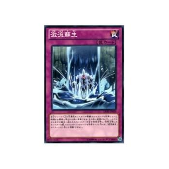 Amazon.co.jp: 遊戯王カード 激流蘇生 / デュエリストパック