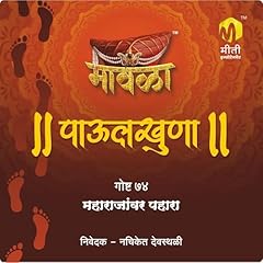 Couverture de Maharajanvar pahara (Marathi Edition)