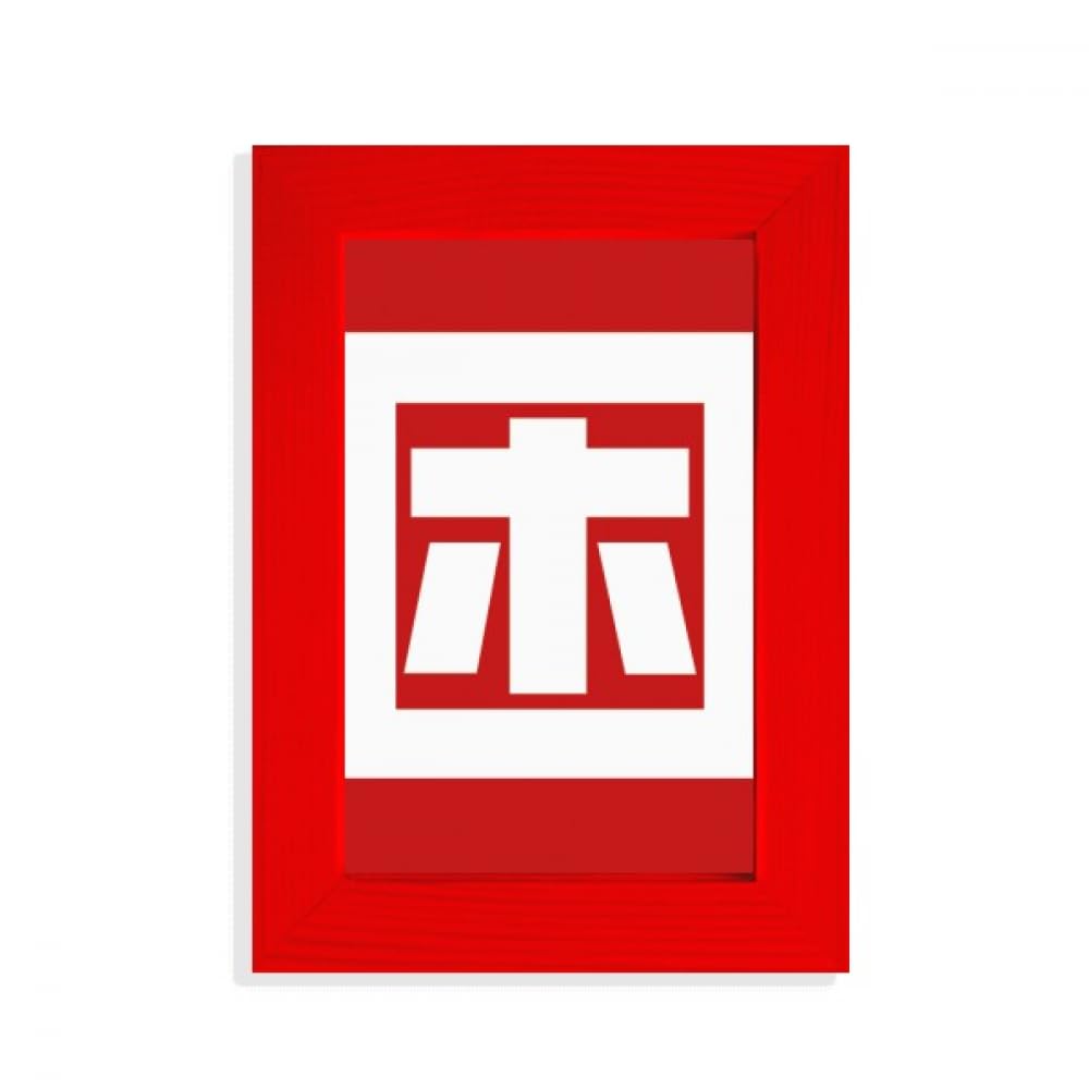 Cadre photo chinois rouge avec personnage fatigué pour rompre la monotonie de votre déco