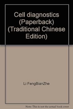 Unknown Binding Cell diagnostics (Paperback) (Traditional Chinese Edition) Book