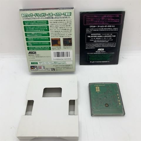 ウィザードリィIII ダイヤモンドの騎士 GBカラー版