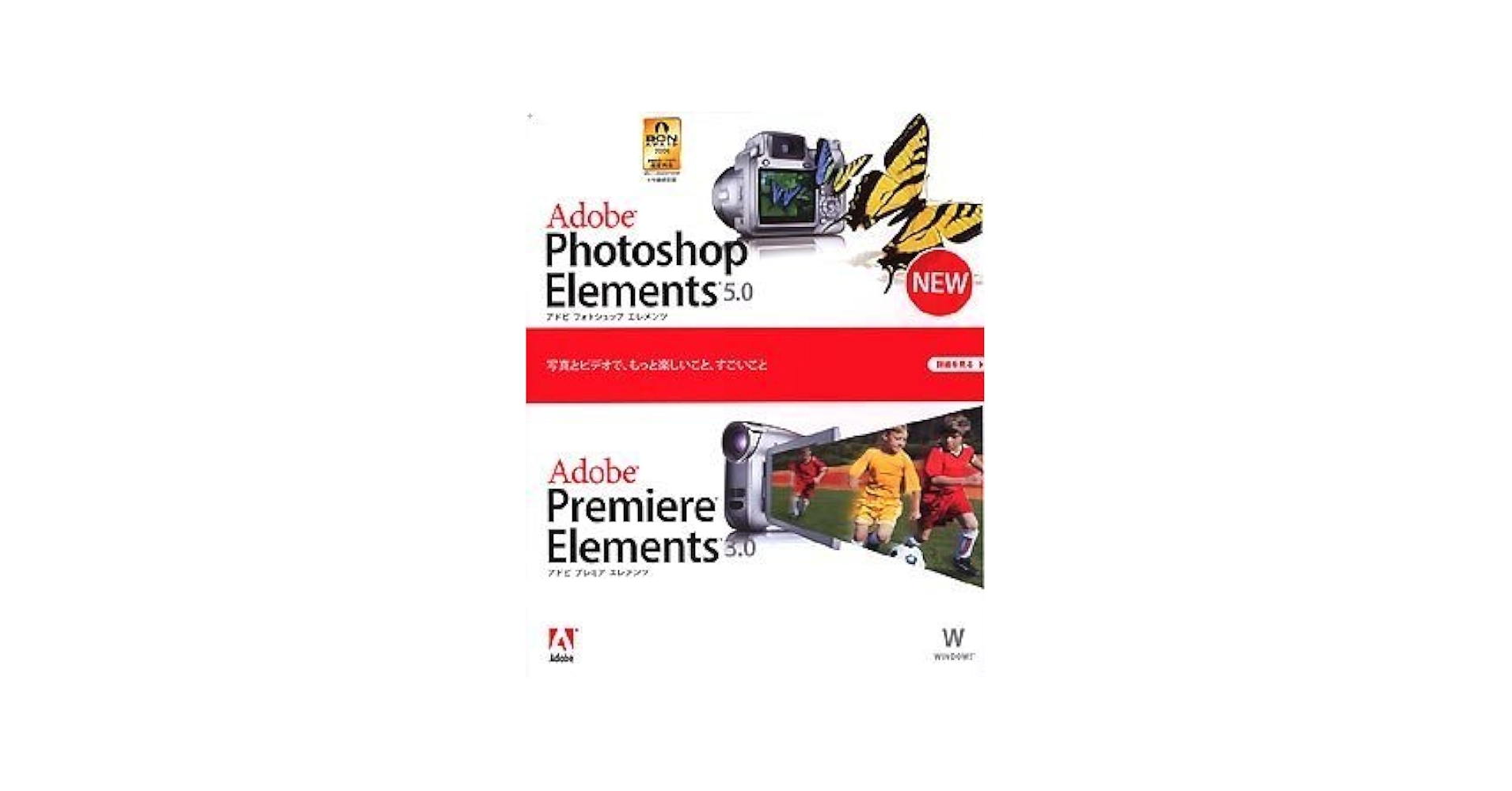 その他 Adobe Photoshop Elements 5.0 (d Amazon.co.jp: Adobe Photoshop Elements 5.0 日本語版 Windows