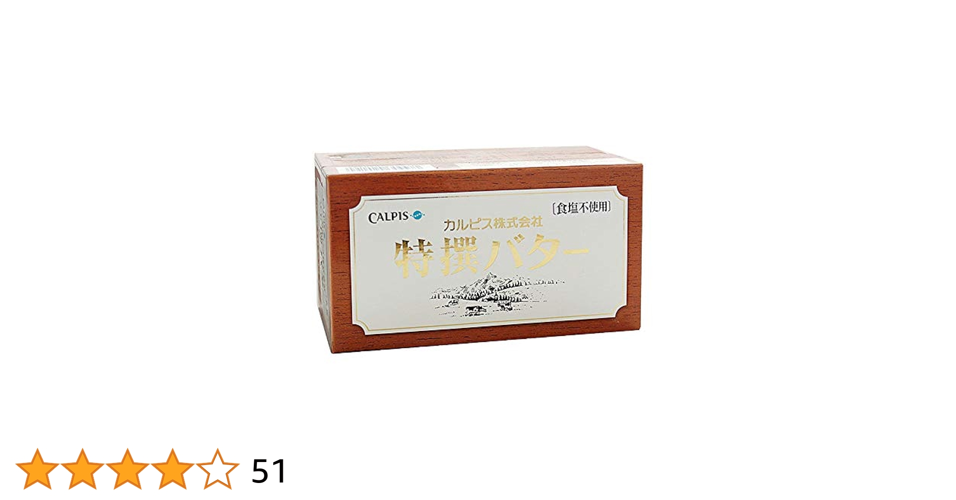 カルピスバター食塩不使用6個 cotta_022108