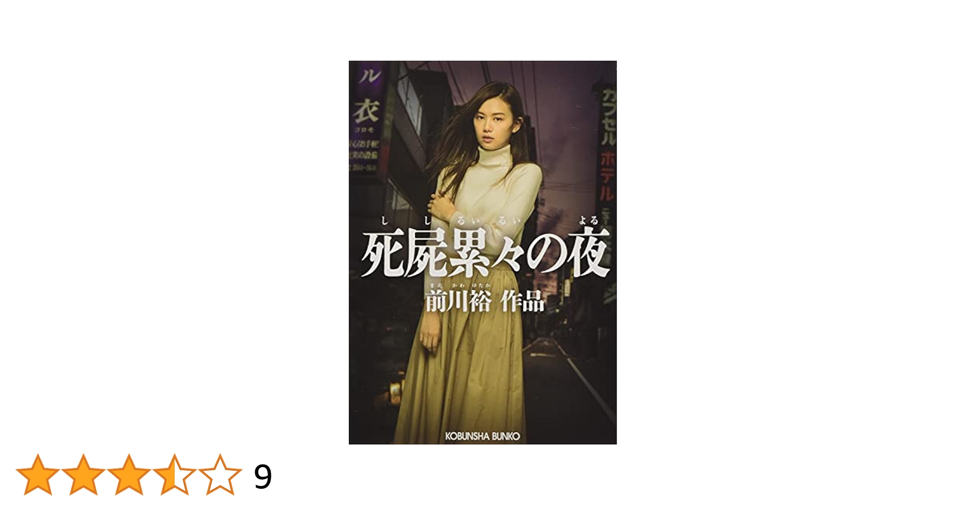 【中古】 眠れぬ江戸の怖い話/こう書房/支倉槇人 中古】 眠れぬ江戸の怖い話/こう書房/支倉槇人 Amazon.co.jp: 眠れ