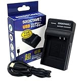 SIXOCTAVE パナソニック 用 DMW-BCC12 DMW-BCE10 DMW-BCD10 リコー 用 DB-60 DB-65 DB-70 ライカ 用 BP-DC4 BP-DC6 互換充電器 DMC-FX8 DMC-LX1 DMC-LX2 DMC-TZ1 DMC-TZ3 DMC-TZ5 DMC-FX33 CX2 CX1 Caplio R10 R8 R7 R6 C-LUX 2 C-LUX3