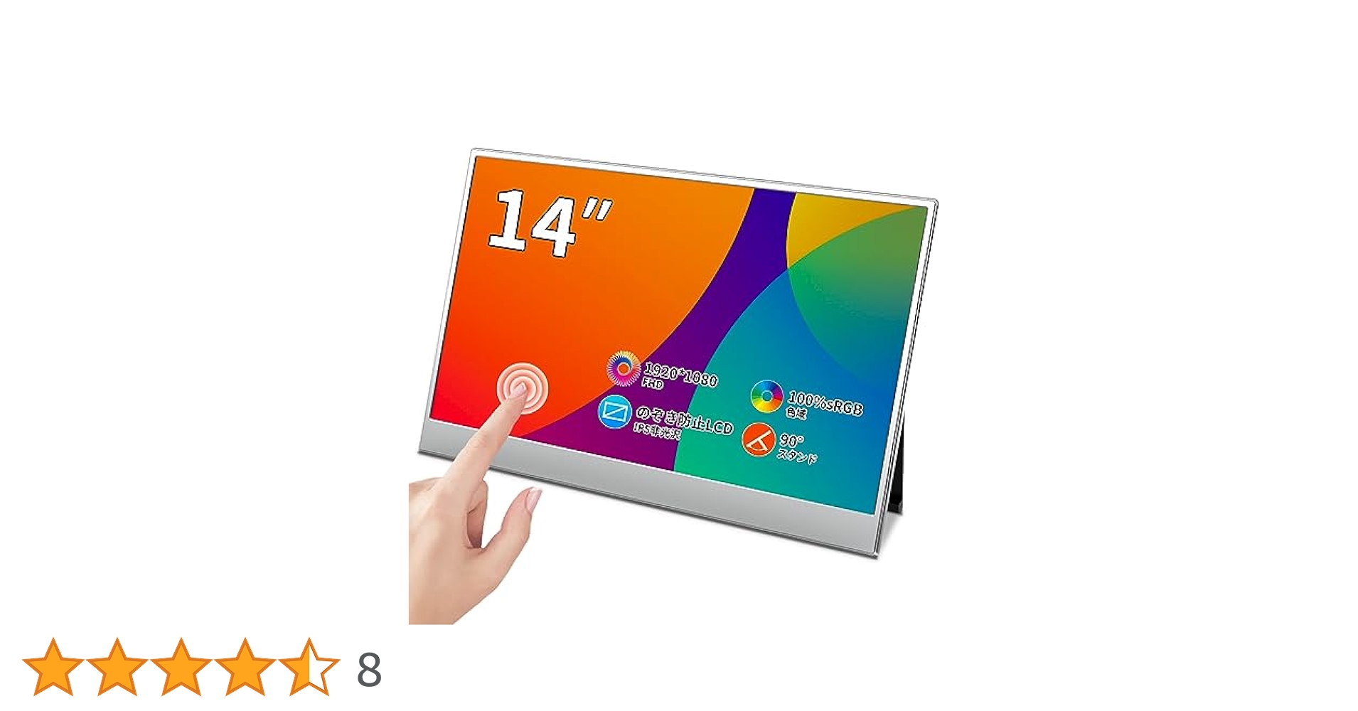 Amazon.co.jp: Corkea モバイルモニター タッチパネル 14インチ