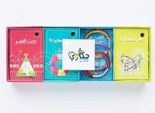 Hakawi - Safar Card Game