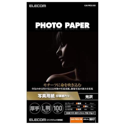 Amazon.co.jp: エレコム 写真用紙 プリンター用紙 100枚 光沢