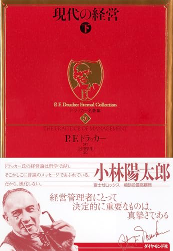 Amazon.co.jp: P.F. ドラッカー: 本、バイオグラフィー、最新アップデート