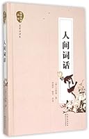 ????(??????·?????) 7535480381 Book Cover