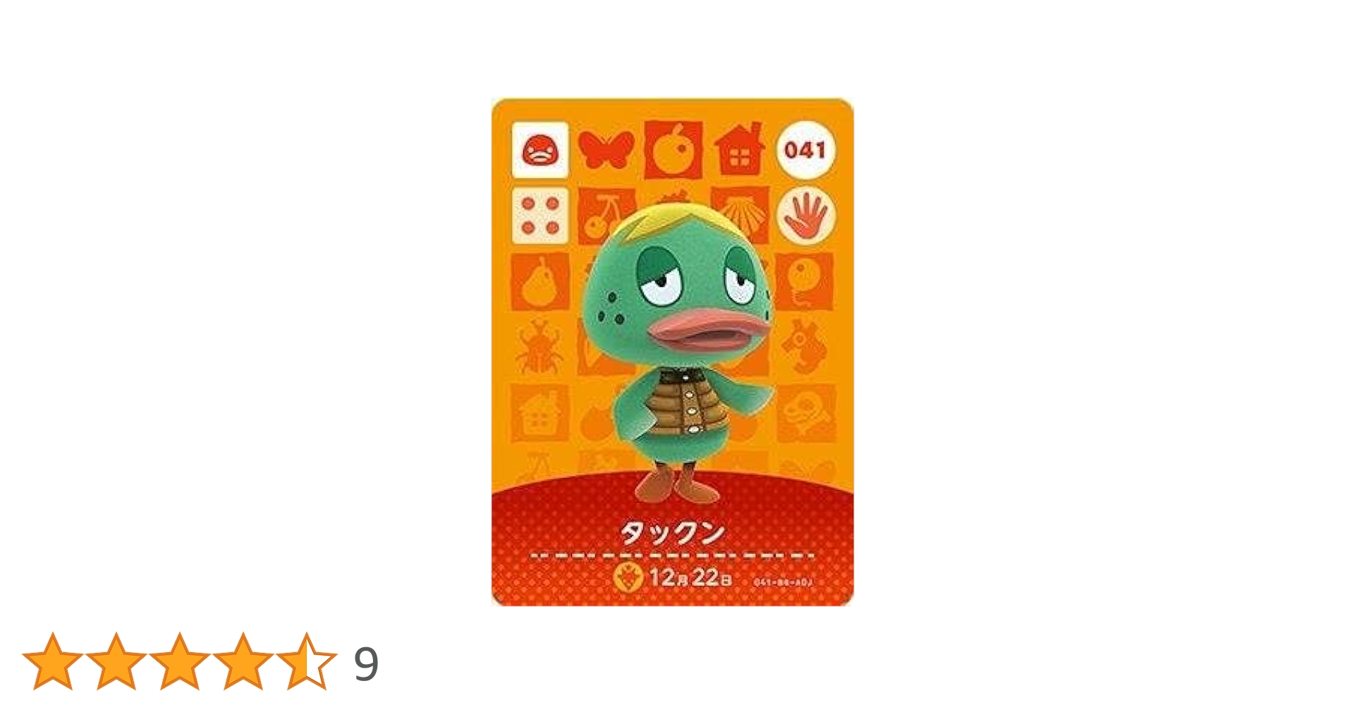 第１弾 No.2（041〜100 ）どうぶつの森 amiibo ビンタ　リリアン 第1弾 No.2（041〜100 ）どうぶつの森 amiibo ビンタ リリアン