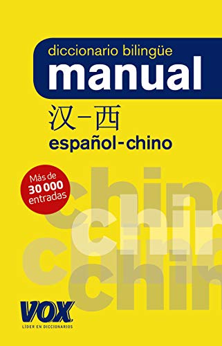 Dicc. Manual Chino-EspaÃ±ol