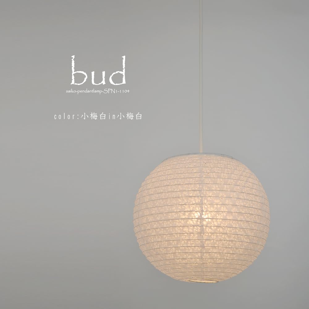 Amazon | 美濃和紙製 インテリア照明ライト ちょうちんinちょうちん