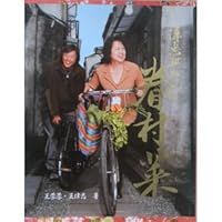 The military dependents dish of Wai-chung sister 9867586573 Book Cover