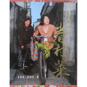 The military dependents dish of Wai-chung sister