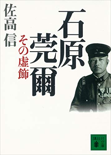 佐高信著作シリーズ 佐高信著作シリーズ