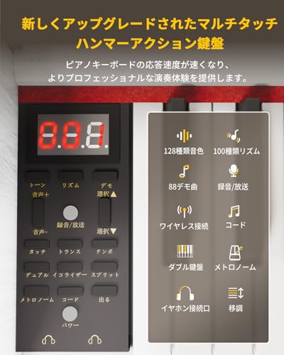 KIMFBAY 電子ピアノ ハンマーアクション 88鍵盤 木製 電子ピアノ 自動で蓋が閉まる ピアノ 88鍵ピアノ ペダル付き 初心者 MIDI対応 純白