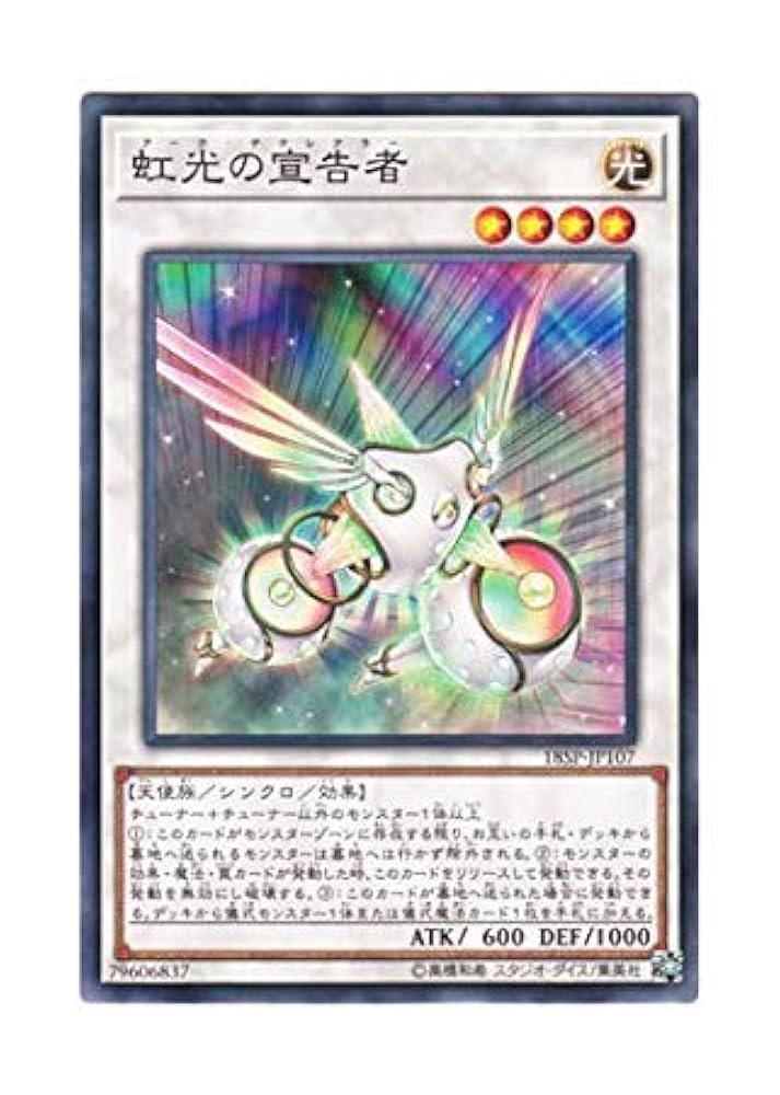 Amazon.co.jp: 遊戯王 日本語版 18SP-JP107 Herald of the Arc