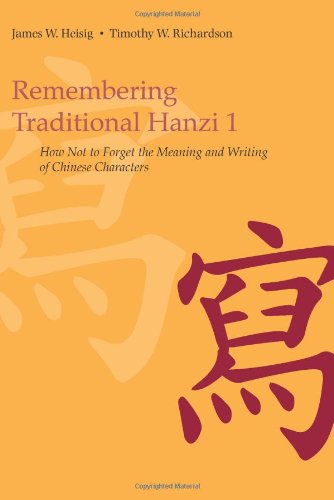 Remembering Traditional Hanzi: How Not to Forget the Meaning and Writing of Chinese Characters