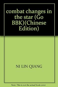 combat changes in the star (Go BBK)(Chinese Edition)