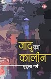 Rajkamal Prakashan