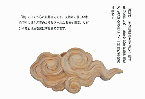 Shizuka-JP 壁掛け用神札立（神棚）神棚 筋斗雲 浮き彫り祖霊舎 一社 神道 祭事 神様 神札 便利グッズ・ (一社(幅21x高10x厚3cm)) 3枚目