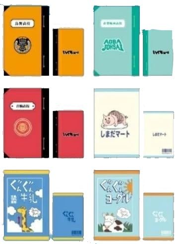 Amazon.co.jp: ハイキュー ブックカバー[全6種セット(フルコンプ