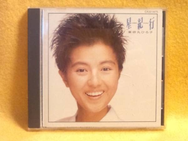 Amazon.co.jp: 星紀行 薬師丸ひろ子 ほしきこう やくしまる