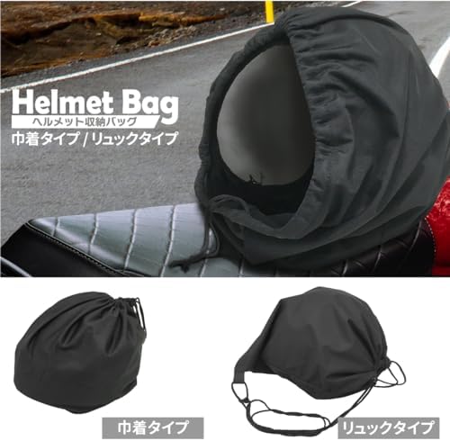 ⭐︎  ノースフェイスTHE NORTH FACE  ヘルメットバッグ　収納袋付 ⭐︎ ノースフェイスTHE NORTH FACE ヘルメットバッグ収納袋付