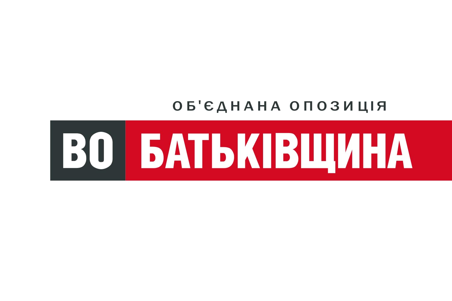 Drapeau Batkivschina 2014 pour illustrer l'histoire du parti ukrainien en conférence
