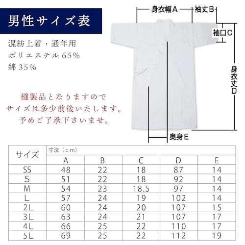 山武弓具店 弓道上着 H-001 Sサイズ