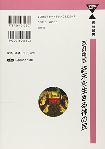 【中古】 人事管理入門/学陽書房/後藤敏夫 中古】 人事管理入門/学陽書房/後藤敏夫 中古】 人事管理入門/学